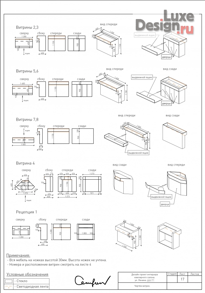Дизайн интерьера бутика "Ювелирный салон "Роскошь"" (фото 19)